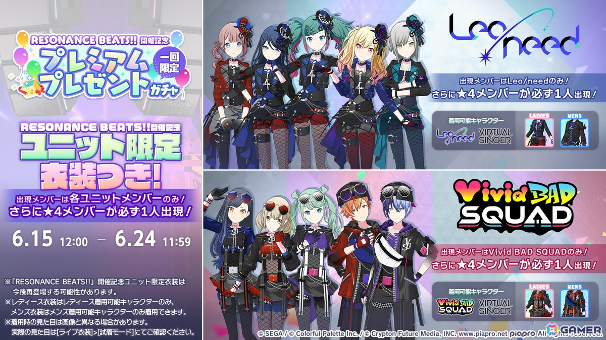 「プロセカ」レオニのワールドリンクイベント、雄之助さん×春野さんとはるまきごはんさんの書き下ろし楽曲、プロセカ全国統一テスト、9thシングル情報が公開！の画像