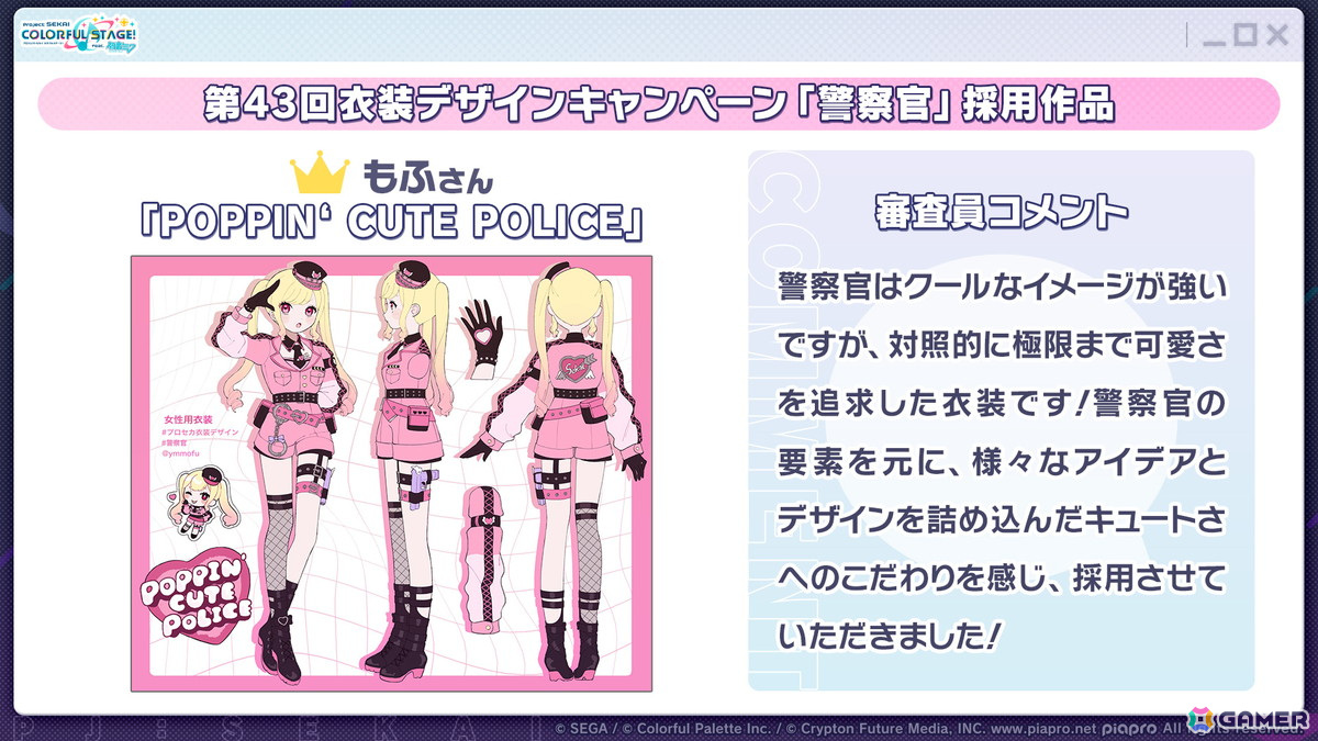 「プロセカ」レオニのワールドリンクイベント、雄之助さん×春野さんとはるまきごはんさんの書き下ろし楽曲、プロセカ全国統一テスト、9thシングル情報が公開！の画像3