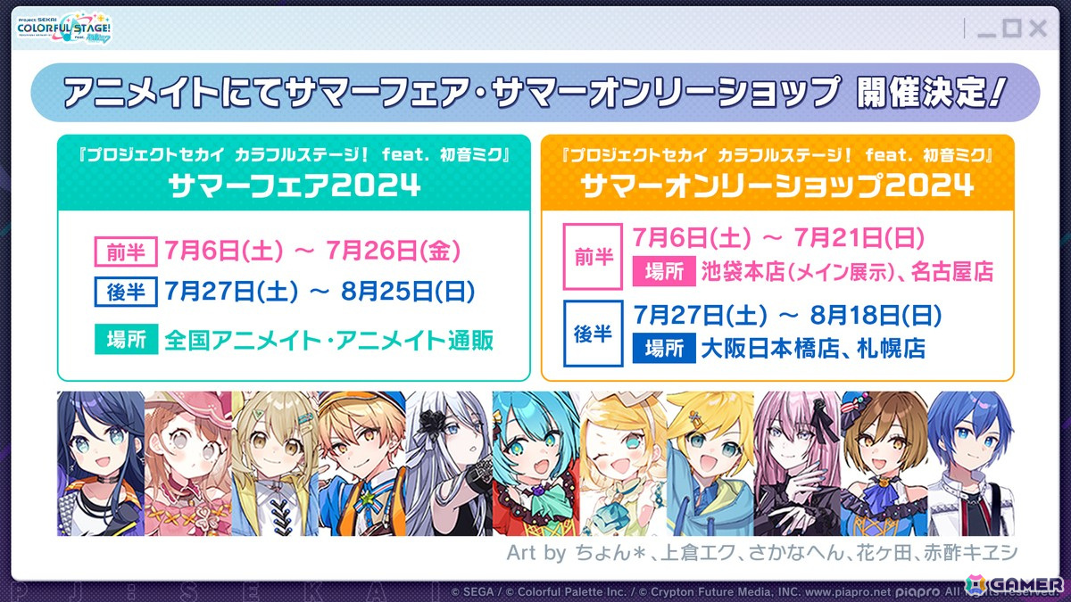 「プロセカ」レオニのワールドリンクイベント、雄之助さん×春野さんとはるまきごはんさんの書き下ろし楽曲、プロセカ全国統一テスト、9thシングル情報が公開！の画像