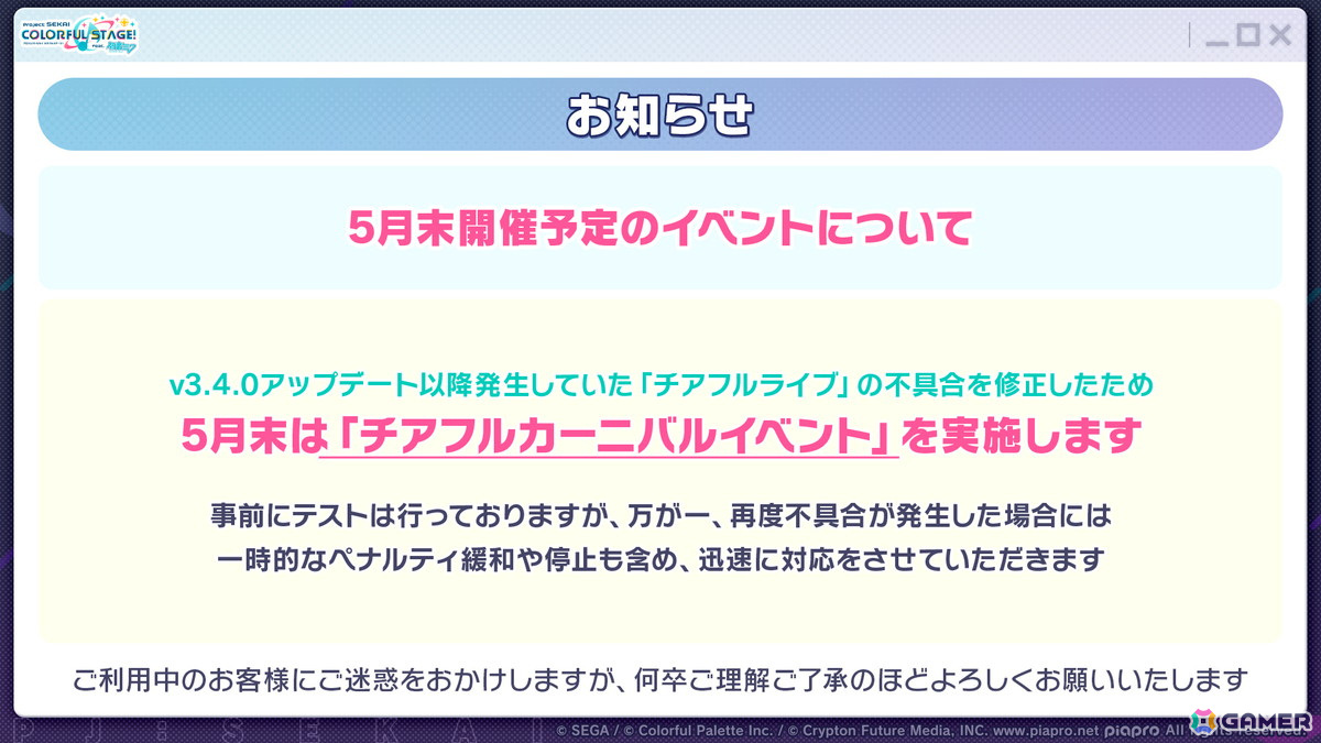 「プロセカ」レオニのワールドリンクイベント、雄之助さん×春野さんとはるまきごはんさんの書き下ろし楽曲、プロセカ全国統一テスト、9thシングル情報が公開！の画像