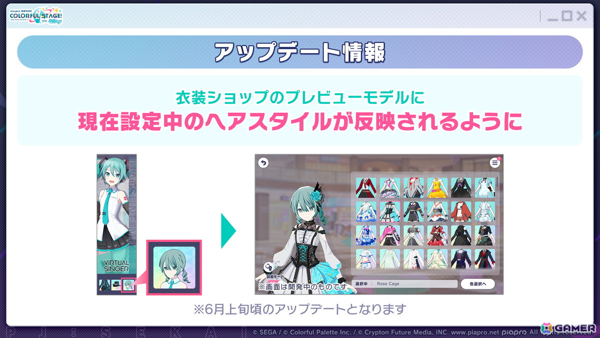 「プロセカ」レオニのワールドリンクイベント、雄之助さん×春野さんとはるまきごはんさんの書き下ろし楽曲、プロセカ全国統一テスト、9thシングル情報が公開！の画像