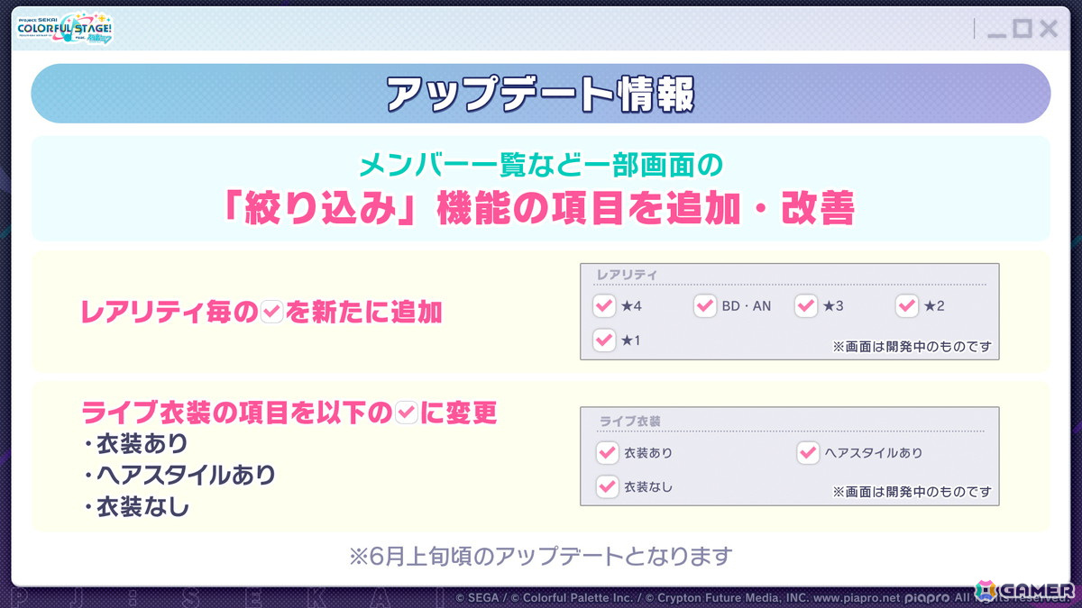 「プロセカ」レオニのワールドリンクイベント、雄之助さん×春野さんとはるまきごはんさんの書き下ろし楽曲、プロセカ全国統一テスト、9thシングル情報が公開！の画像