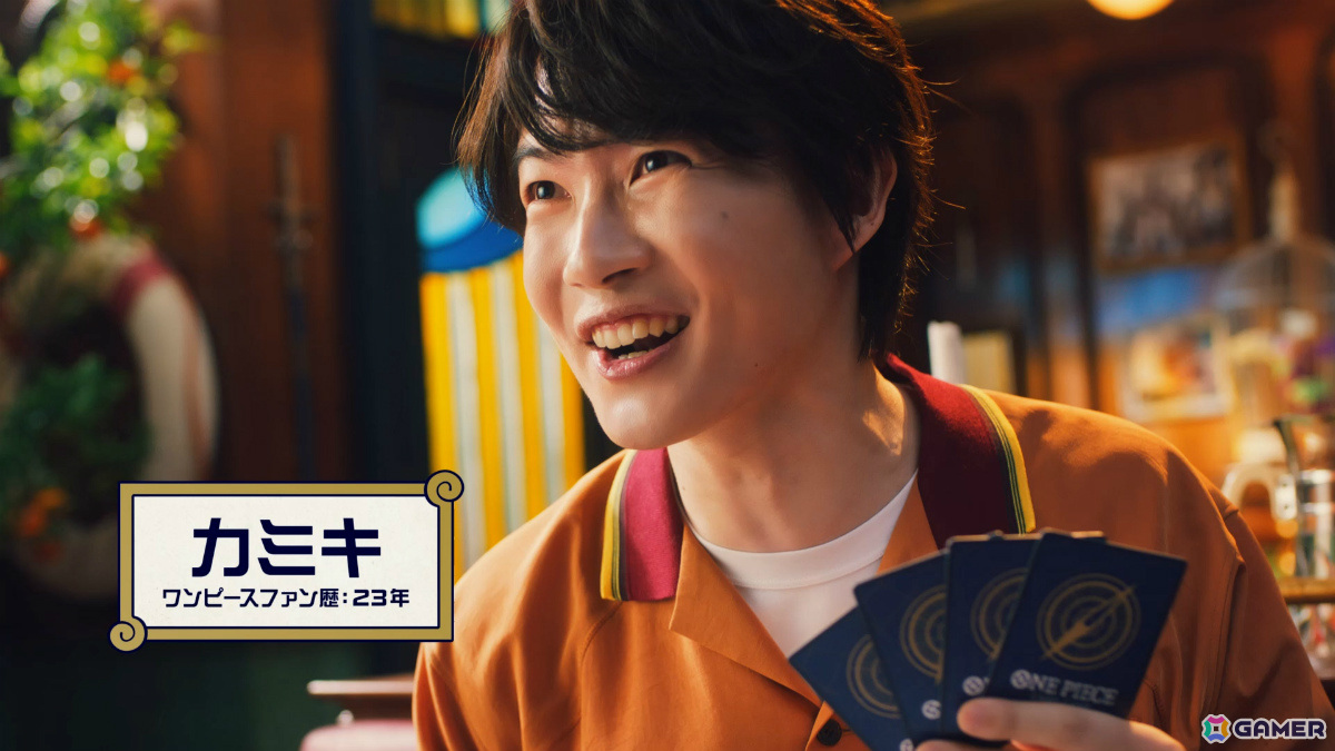 「ONE PIECEカードゲーム」神木隆之介さん、生見愛瑠さん、水川かたまりさんが“ワンピカードの会”を発足！？新CMが本日より放映開始の画像3