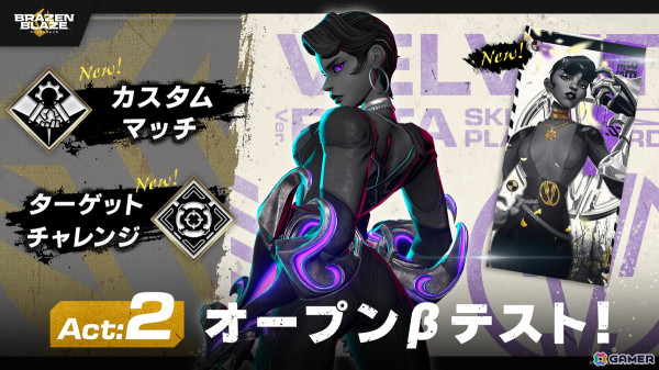 「ブレイゼンブレイズ」友人同士で試合可能な「カスタムマッチ」が実装！1vs1の「デュエル」モードも追加の画像1