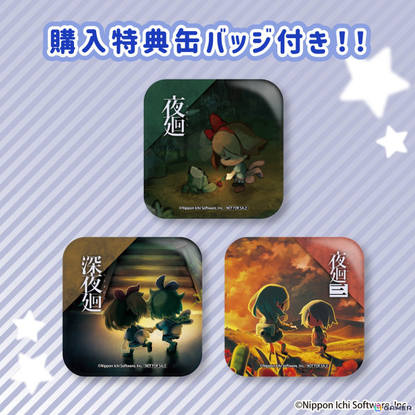 「夜廻」シリーズの名場面やキャラをプリントしたスイーツがいつでも買える定番商品として発売！の画像13