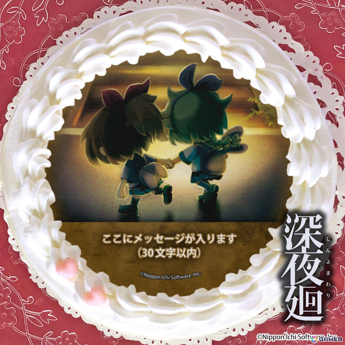 「夜廻」シリーズの名場面やキャラをプリントしたスイーツがいつでも買える定番商品として発売！の画像5