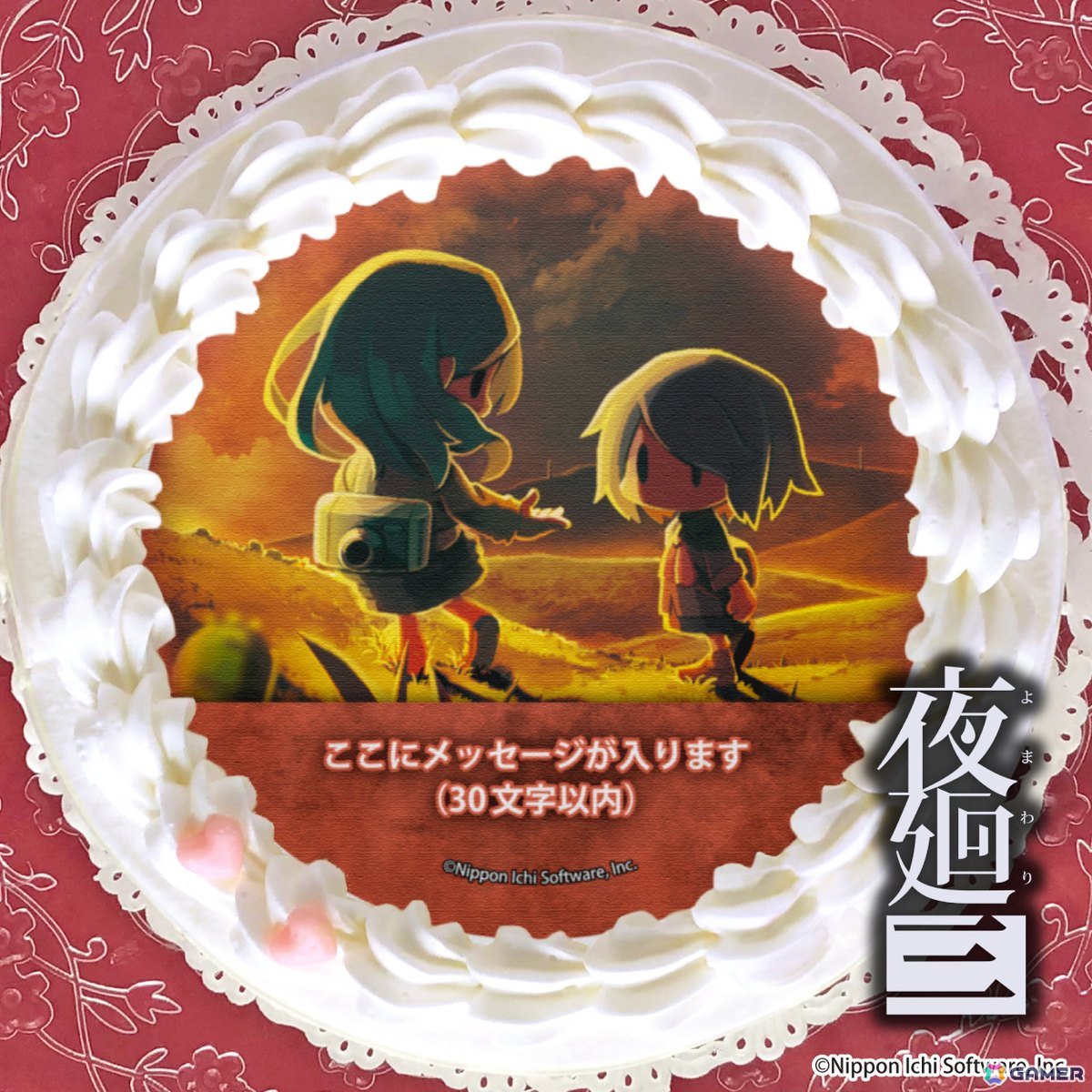 「夜廻」シリーズの名場面やキャラをプリントしたスイーツがいつでも買える定番商品として発売！の画像6