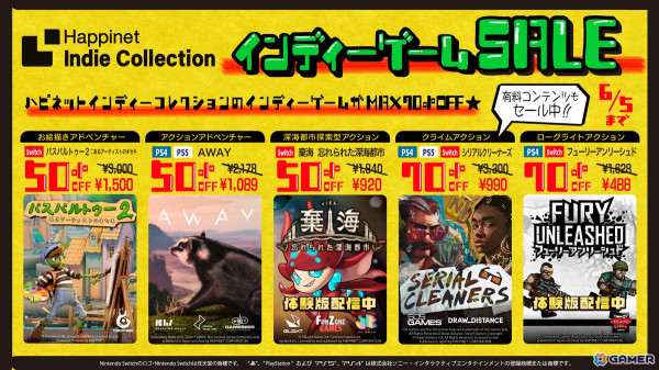 Happinet Indie CollectionのインディーゲームDL版を対象にしたセールが開催！「シリアルクリーナーズ」の有料コンテンツはセール初登場の画像1