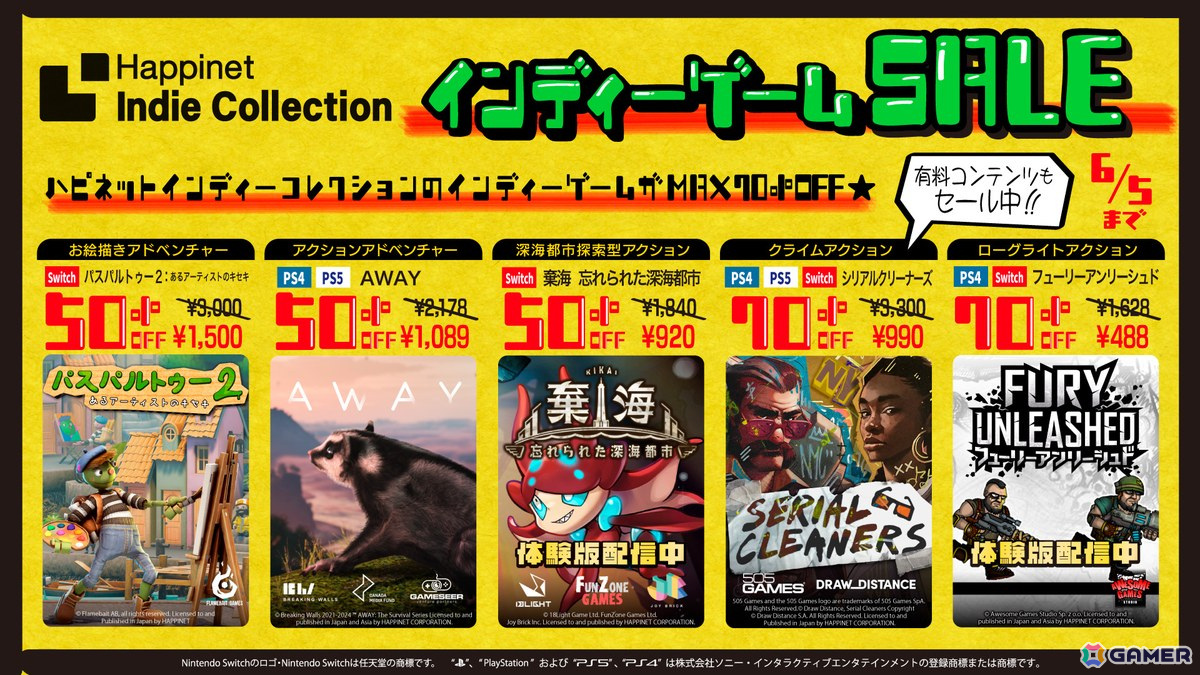 Happinet Indie CollectionのインディーゲームDL版を対象にしたセールが開催!「シリアルクリーナーズ」の有料コンテンツはセール初登場の画像