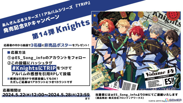 「あんさんぶるスターズ！！」アルバムシリーズ「TRIP」Knightsが発売！Knights（レオ・泉）with 凛月・嵐の新曲が収録の画像4