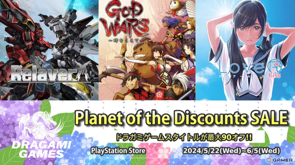 「GOD WARS ～時をこえて～」が過去最高割引率の87％OFFに！ドラガミゲームスのタイトルを対象にした「Planet of the Discounts SALE」がPS Storeで開催の画像1