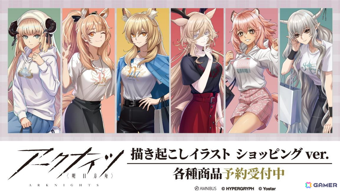 「アークナイツ」ショッピングver.の描き起こしイラストを使用したニアールやシャイニングたちのグッズが登場!の画像