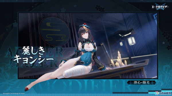 「エーテルゲイザー」でイベント「黎明の鴉」が開催！Sランク「黄泉之花・イザナミ（CV：安済知佳）」が登場の画像5