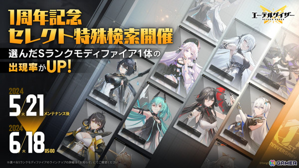 「エーテルゲイザー」でイベント「黎明の鴉」が開催！Sランク「黄泉之花・イザナミ（CV：安済知佳）」が登場の画像9