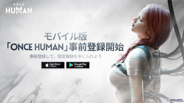 「超自然」がテーマの終末オープンワールドサバイバルゲーム「Once Human」iOS/Android版の事前登録が開始！の画像1
