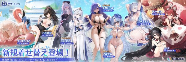「アズレン」でイベント「赫輝のマルティリウム」が開催！UR戦艦「アルザス」やSSR重巡洋艦「ブレンヌス」が登場する限定建造もの画像10