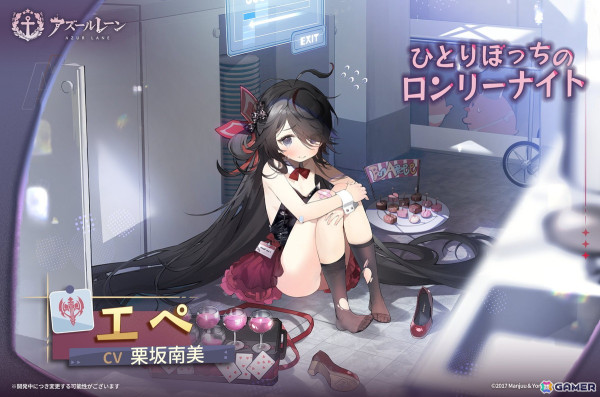 「アズレン」でイベント「赫輝のマルティリウム」が開催！UR戦艦「アルザス」やSSR重巡洋艦「ブレンヌス」が登場する限定建造もの画像18