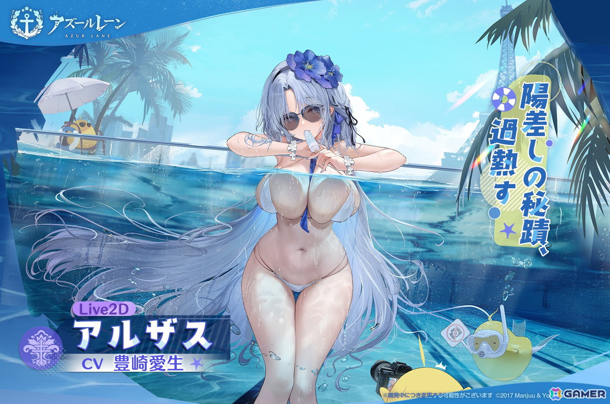 「アズレン」でイベント「赫輝のマルティリウム」が開催！UR戦艦「アルザス」やSSR重巡洋艦「ブレンヌス」が登場する限定建造もの画像