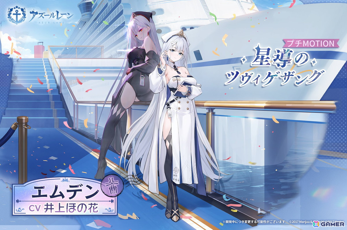 「アズレン」でイベント「赫輝のマルティリウム」が開催！UR戦艦「アルザス」やSSR重巡洋艦「ブレンヌス」が登場する限定建造もの画像