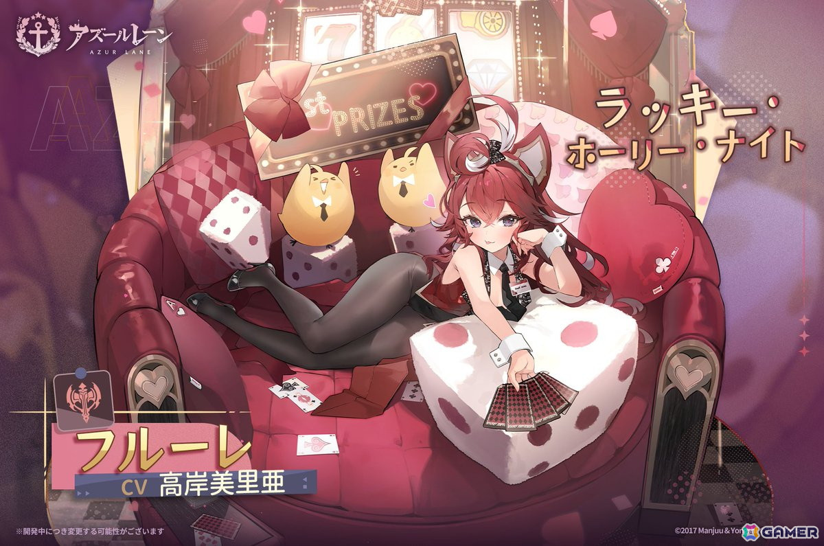 「アズレン」でイベント「赫輝のマルティリウム」が開催！UR戦艦「アルザス」やSSR重巡洋艦「ブレンヌス」が登場する限定建造もの画像