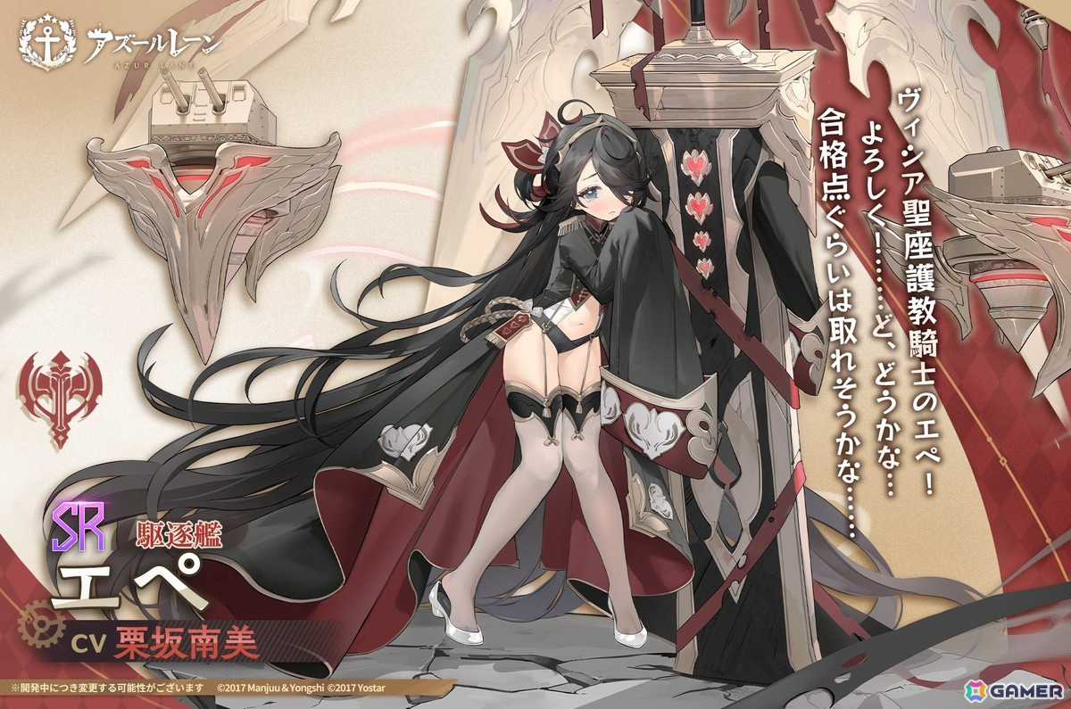 「アズレン」でイベント「赫輝のマルティリウム」が開催！UR戦艦「アルザス」やSSR重巡洋艦「ブレンヌス」が登場する限定建造もの画像