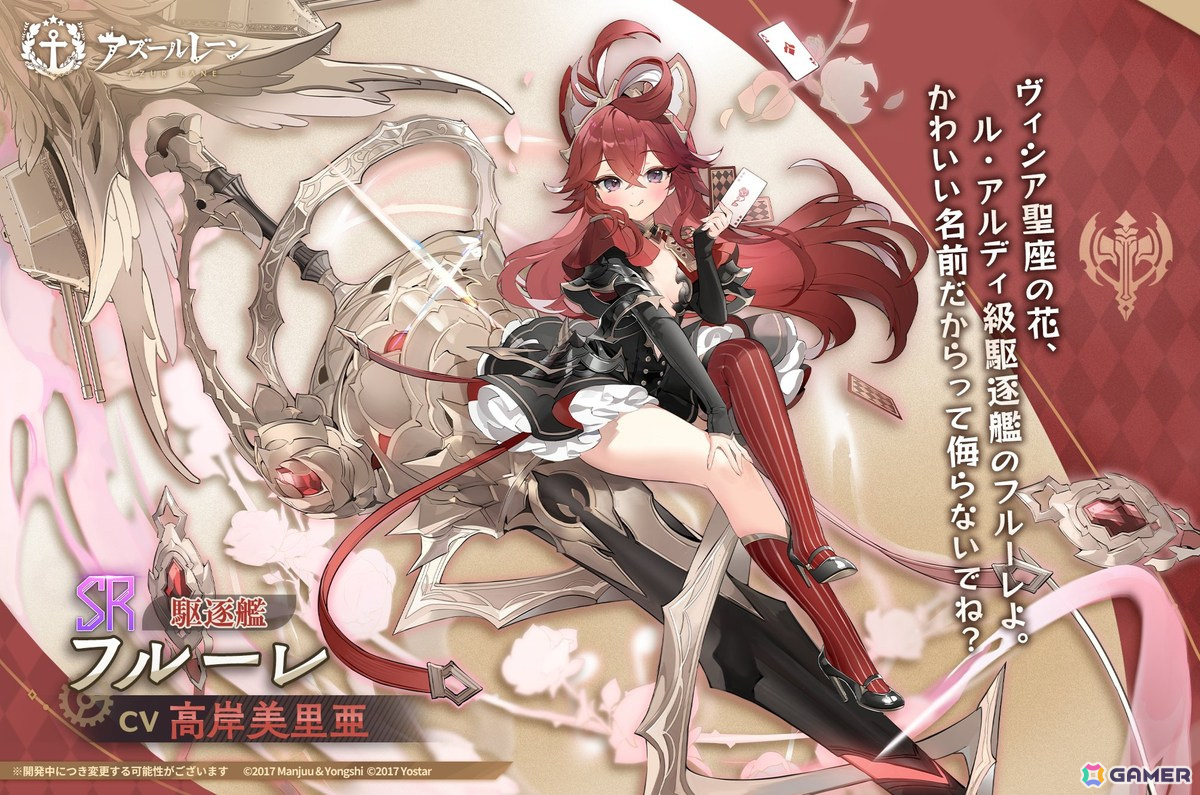 「アズレン」でイベント「赫輝のマルティリウム」が開催！UR戦艦「アルザス」やSSR重巡洋艦「ブレンヌス」が登場する限定建造もの画像