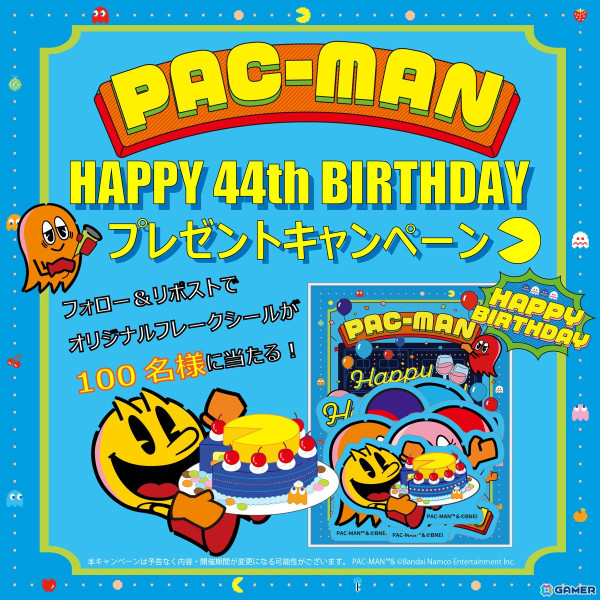 パックマンの誕生44周年を記念したキャンペーンが開催！描き下ろしイラストには「アイマス」「太鼓の達人」などのマスコットキャラたちが登場の画像2