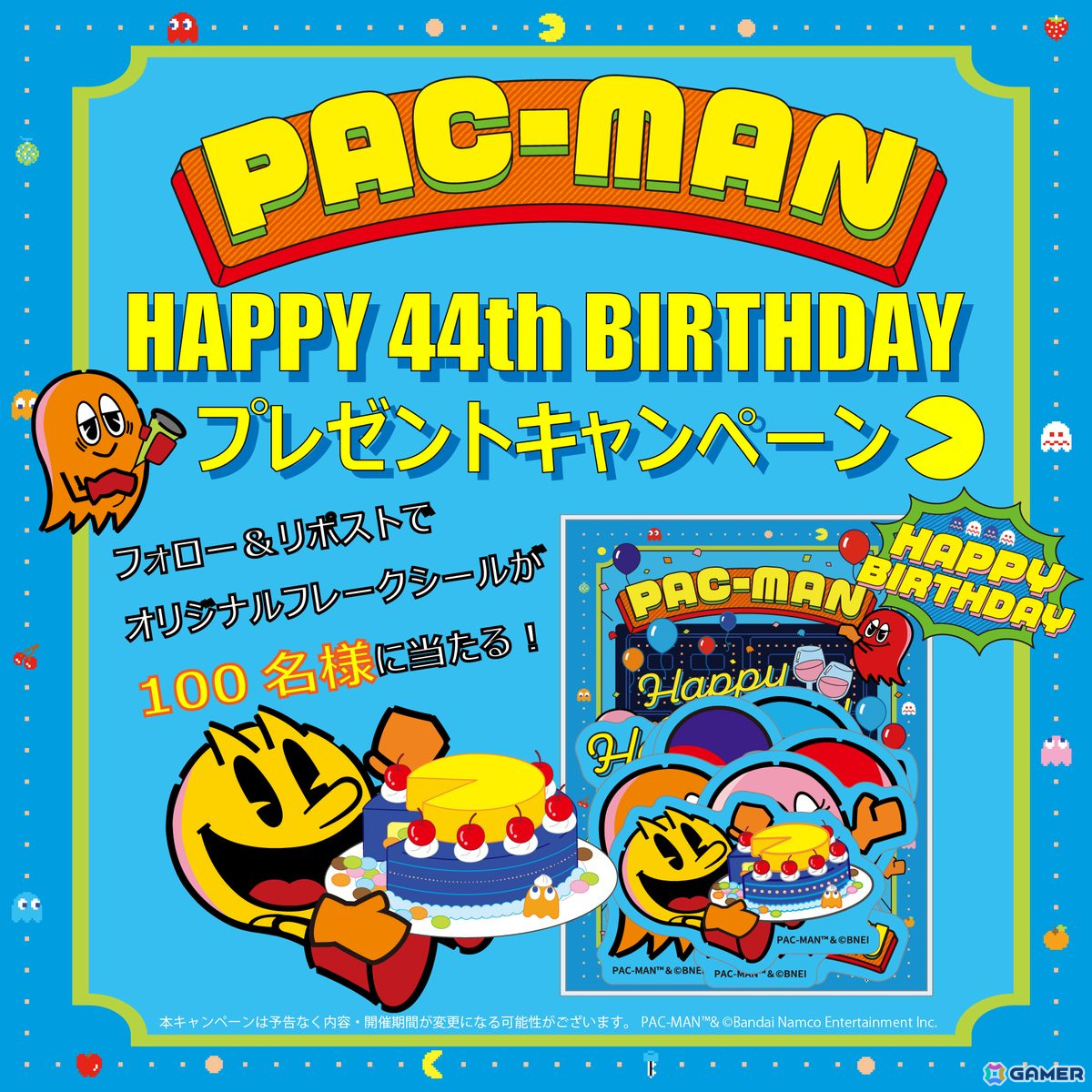 パックマンの誕生44周年を記念したキャンペーンが開催！描き下ろしイラストには「アイマス」「太鼓の達人」などのマスコットキャラたちが登場の画像