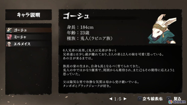 「いのちのつかいかた」ミーシャ同行ルート終章が5月23日のアップデートで追加!強大な最終ボスがゴーシュの前に立ちはだかるの画像