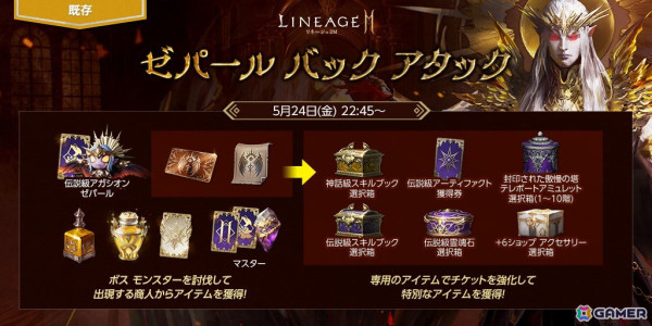 「リネージュ2M」で「マジックキャノン」のスキル ケアが実施！デバフ能力がより強力にの画像3