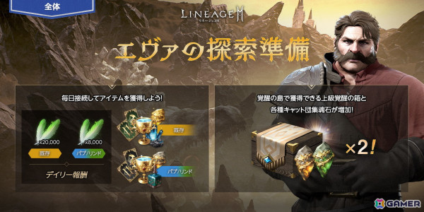 「リネージュ2M」で「マジックキャノン」のスキル ケアが実施！デバフ能力がより強力にの画像4