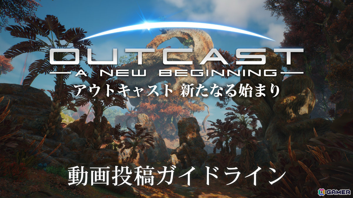 「Outcast - A New Beginning」個性豊かな生き物たちを紹介するトレーラーが公開！PS5版の25％オフセールも実施中の画像