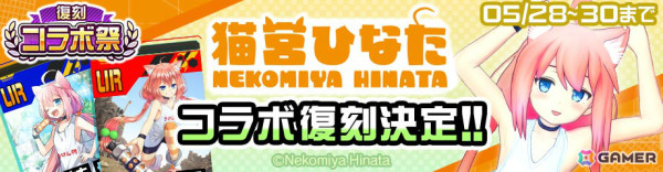 「#コンパス」復刻コラボ祭が5月25日より実施！「ダンまちIV」「このすば」などのコラボイベントが再登場の画像3