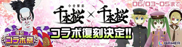 「#コンパス」復刻コラボ祭が5月25日より実施！「ダンまちIV」「このすば」などのコラボイベントが再登場の画像5