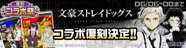 「#コンパス」復刻コラボ祭が5月25日より実施！「ダンまちIV」「このすば」などのコラボイベントが再登場の画像6