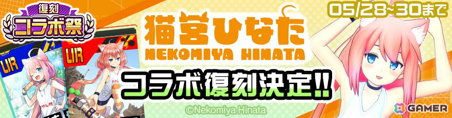 「#コンパス」復刻コラボ祭が5月25日より実施!「ダンまちIV」「このすば」などのコラボイベントが再登場の画像