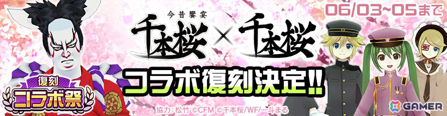 「#コンパス」復刻コラボ祭が5月25日より実施!「ダンまちIV」「このすば」などのコラボイベントが再登場の画像
