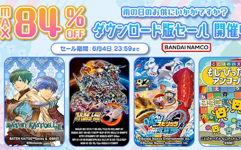 「テイルズ オブ アライズ」「バテン・カイトス I & II HD Remaster」などが最大84％OFF！BNEのPS5/PS4/Switch向けダウンロード版セールが開催