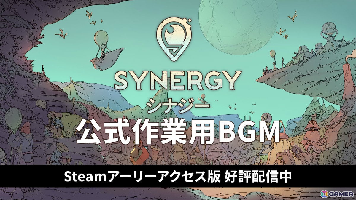 「Synergy」アーリーアクセス版がSteamでリリース！環境問題を抱える土地を開拓し都市を発展させていくSLGの画像