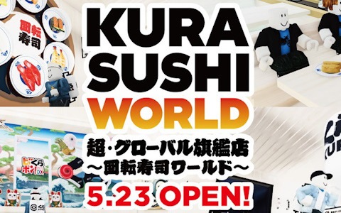 「Roblox」に「KURA SUSHI WORLD 超・グローバル旗艦店～回転寿司ワールド～」が5月23日にオープン！くら寿司がメタバースへ出店