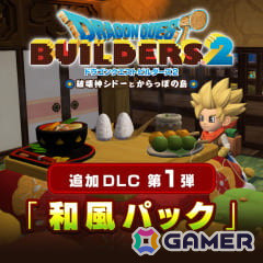 「スクウェア・エニックス アルティメットセール ～『ドラクエの日』記念 2024 ～」がPS Store＆ニンテンドーeショップで開催！の画像13