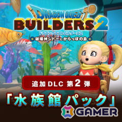 「スクウェア・エニックス アルティメットセール ～『ドラクエの日』記念 2024 ～」がPS Store＆ニンテンドーeショップで開催！の画像14