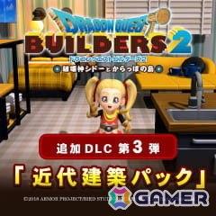 「スクウェア・エニックス アルティメットセール ~『ドラクエの日』記念 2024 ~」がPS Store&ニンテンドーeショップで開催!の画像