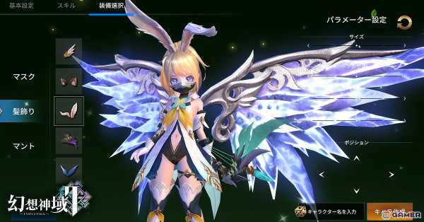 「幻想神域2-AURA KINGDOM-」の世界観を引き継いだ3D異世界ファンタジーMMORPG「幻想神域2-Evolution」の事前登録が開始！の画像3