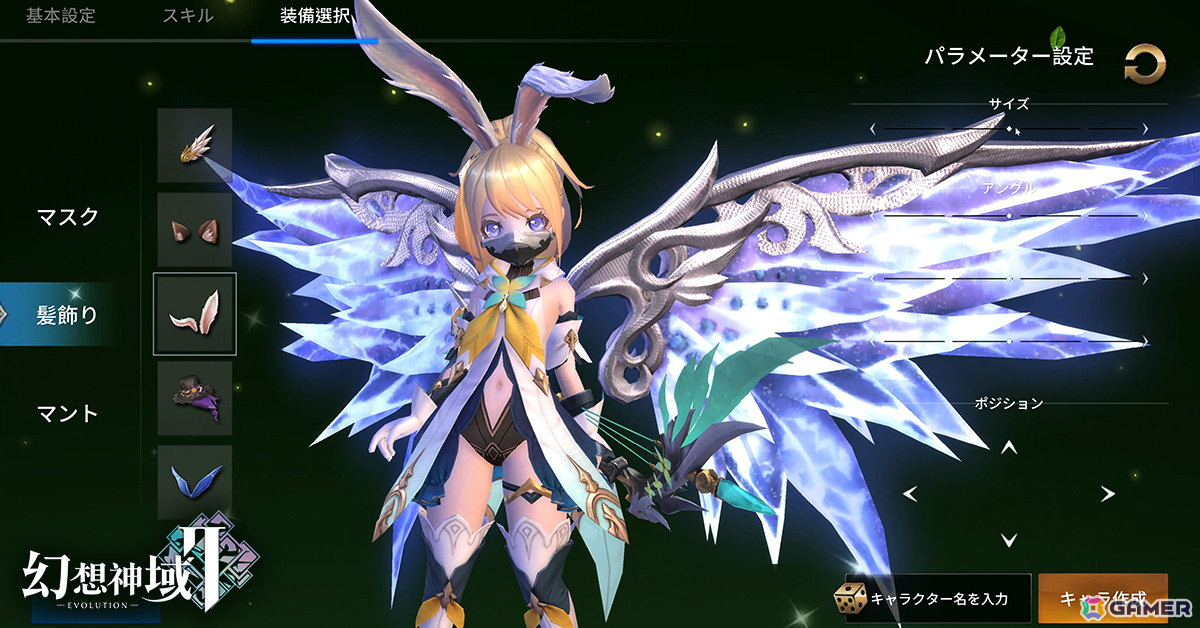 「幻想神域2-AURA KINGDOM-」の世界観を引き継いだ3D異世界ファンタジーMMORPG「幻想神域2-Evolution」の事前登録が開始!の画像