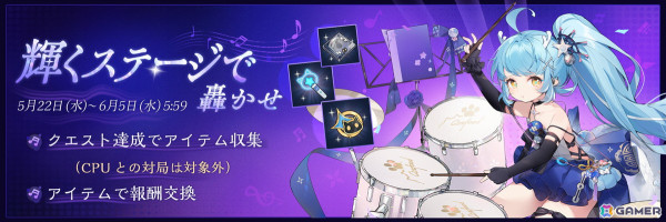 「雀魂」でイベント「輝くステージに轟け！」が開催！響、冬実、琳琅の着せ替え「めぐりあいスターライト」も登場の画像1