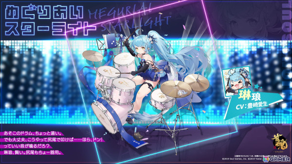 「雀魂」でイベント「輝くステージに轟け！」が開催！響、冬実、琳琅の着せ替え「めぐりあいスターライト」も登場の画像11