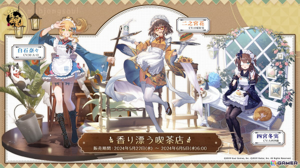 「雀魂」でイベント「輝くステージに轟け！」が開催！響、冬実、琳琅の着せ替え「めぐりあいスターライト」も登場の画像12