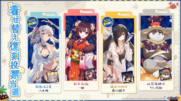 「雀魂」でイベント「輝くステージに轟け！」が開催！響、冬実、琳琅の着せ替え「めぐりあいスターライト」も登場の画像13