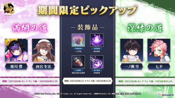 「雀魂」でイベント「輝くステージに轟け！」が開催！響、冬実、琳琅の着せ替え「めぐりあいスターライト」も登場の画像2